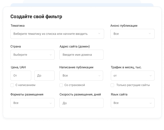 Расширенные фильтры поиска в Collaborator: категория, локация, домен, цена, трафик, скорость, язык и др.